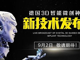 視覺沖擊力 揭秘Zcool最新網頁作品中的Banner廣告圖設計藝術
